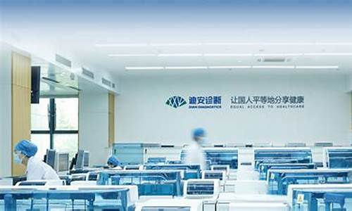 昆山医学检验实验室装修(昆山迪安医学检验实验室)